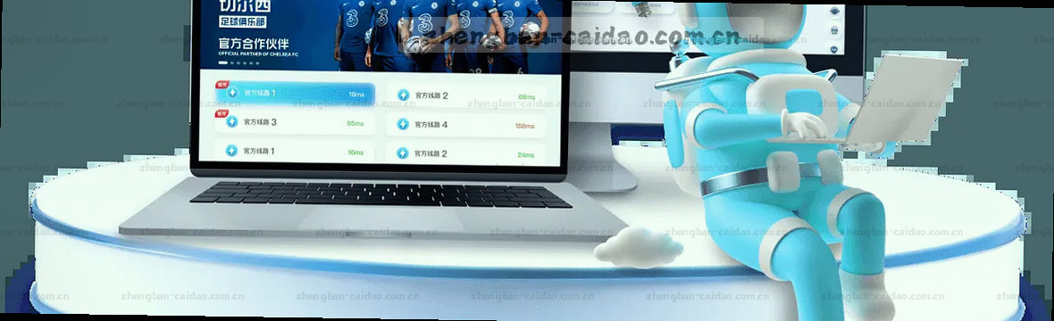 财神到实时赛况 数据一眼看透